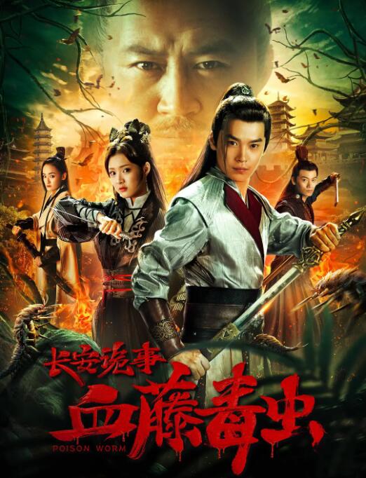 《孙恩书私人岛屿2》海报